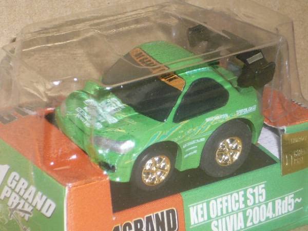 Amazon.co.jp: チョロQ D1グランプリ No1 圭オフィスS15シルビア